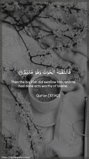 As-Saaffaat Ayah 142 - Arabic + English wallpaper