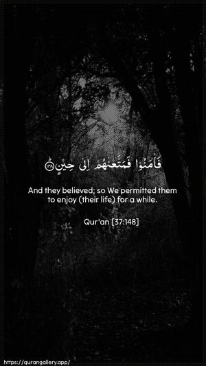 As-Saaffaat Ayah 148 - Arabic + English wallpaper