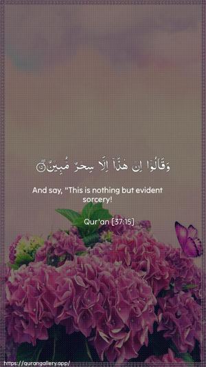 As-Saaffaat Ayah 15 - Arabic + English wallpaper