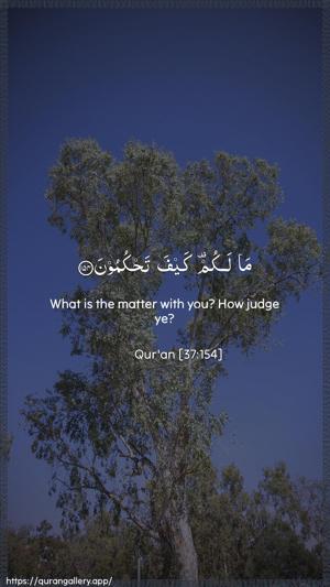 As-Saaffaat Ayah 154 - Arabic + English wallpaper