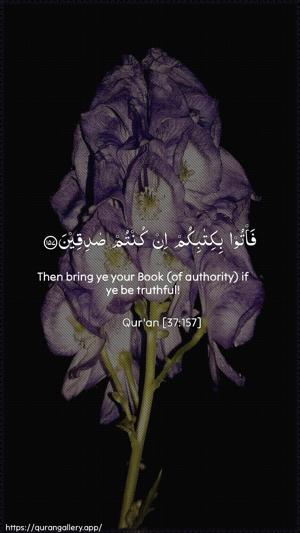 As-Saaffaat Ayah 157 - Arabic + English wallpaper