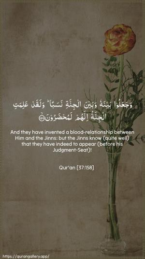 As-Saaffaat Ayah 158 - Arabic + English wallpaper