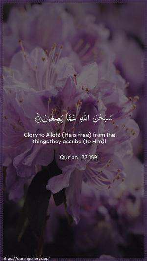As-Saaffaat Ayah 159 - Arabic + English wallpaper