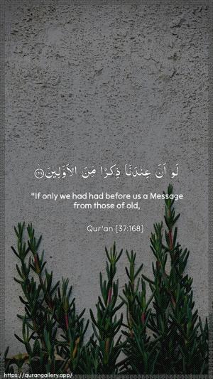 As-Saaffaat Ayah 168 - Arabic + English wallpaper
