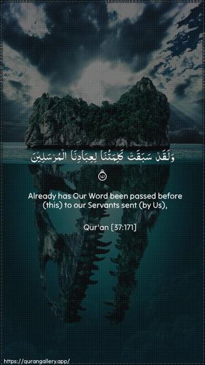 As-Saaffaat Ayah 171 - Arabic + English wallpaper