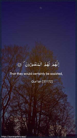 As-Saaffaat Ayah 172 - Arabic + English wallpaper