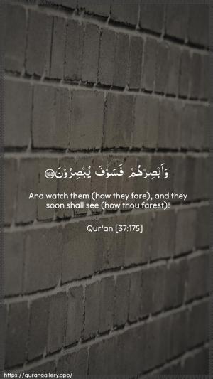 As-Saaffaat Ayah 175 - Arabic + English wallpaper