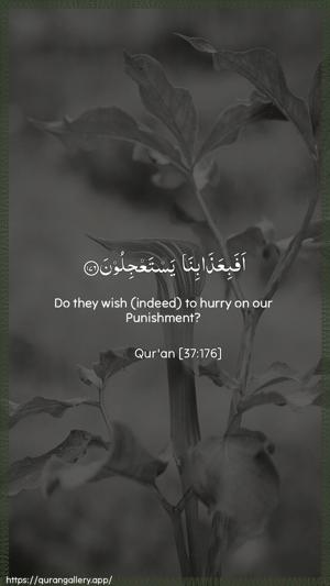 As-Saaffaat Ayah 176 - Arabic + English wallpaper