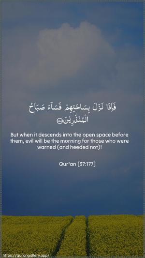 As-Saaffaat Ayah 177 - Arabic + English wallpaper