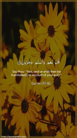 As-Saaffaat Ayah 18 - Arabic + English wallpaper