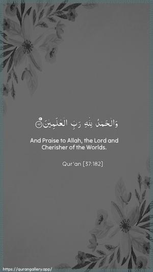 As-Saaffaat Ayah 182 - Arabic + English wallpaper
