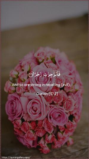 As-Saaffaat Ayah 2 - Arabic + English wallpaper