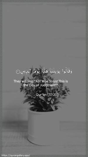 As-Saaffaat Ayah 20 - Arabic + English wallpaper