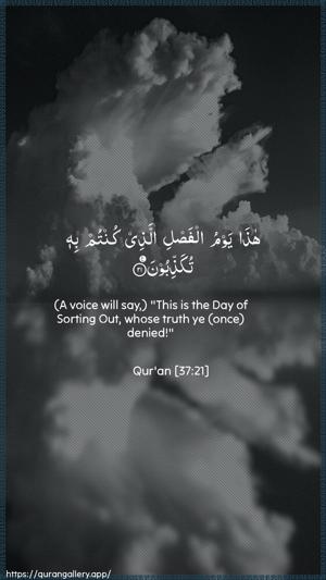As-Saaffaat Ayah 21 - Arabic + English wallpaper