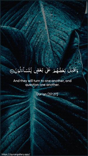 As-Saaffaat Ayah 27 - Arabic + English wallpaper
