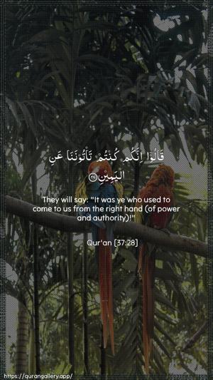 As-Saaffaat Ayah 28 - Arabic + English wallpaper
