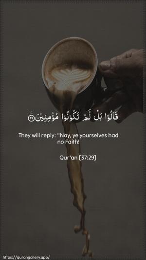 As-Saaffaat Ayah 29 - Arabic + English wallpaper