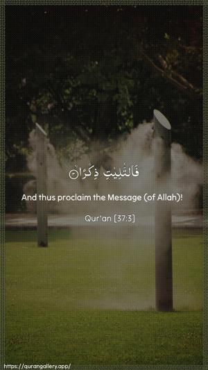 As-Saaffaat Ayah 3 - Arabic + English wallpaper