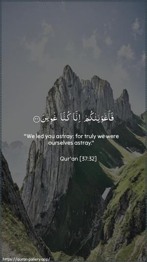 As-Saaffaat Ayah 32 - Arabic + English wallpaper