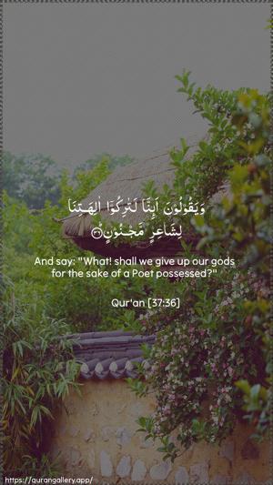 As-Saaffaat Ayah 36 - Arabic + English wallpaper