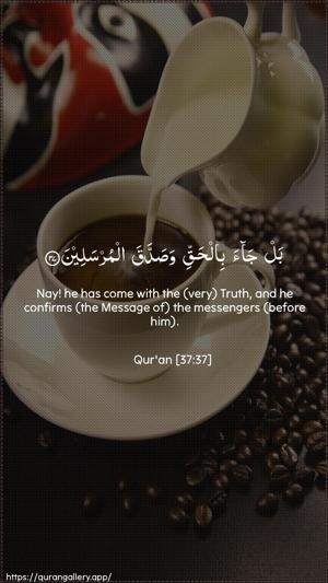 As-Saaffaat Ayah 37 - Arabic + English wallpaper