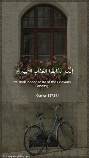 As-Saaffaat Ayah 38 - Arabic + English wallpaper