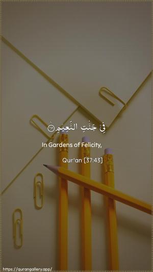 As-Saaffaat Ayah 43 - Arabic + English wallpaper