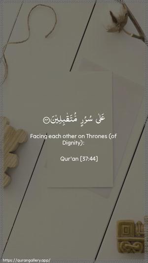 As-Saaffaat Ayah 44 - Arabic + English wallpaper