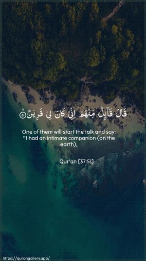 As-Saaffaat Ayah 51 - Arabic + English wallpaper