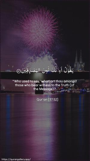 As-Saaffaat Ayah 52 - Arabic + English wallpaper