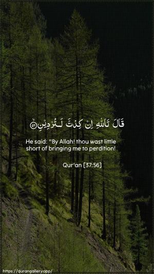 As-Saaffaat Ayah 56 - Arabic + English wallpaper