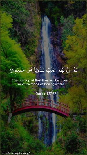 As-Saaffaat Ayah 67 - Arabic + English wallpaper