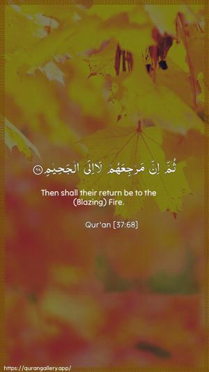 As-Saaffaat Ayah 68 - Arabic + English wallpaper