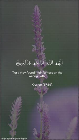 As-Saaffaat Ayah 69 - Arabic + English wallpaper