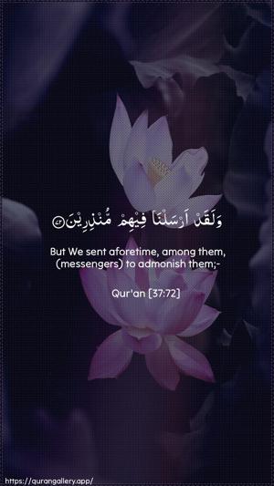 As-Saaffaat Ayah 72 - Arabic + English wallpaper