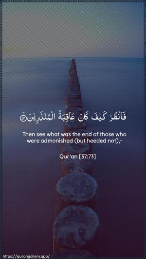 As-Saaffaat Ayah 73 - Arabic + English wallpaper