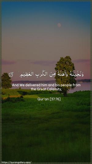As-Saaffaat Ayah 76 - Arabic + English wallpaper