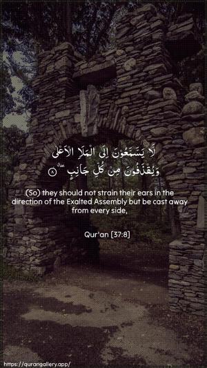 As-Saaffaat Ayah 8 - Arabic + English wallpaper