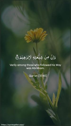 As-Saaffaat Ayah 83 - Arabic + English wallpaper
