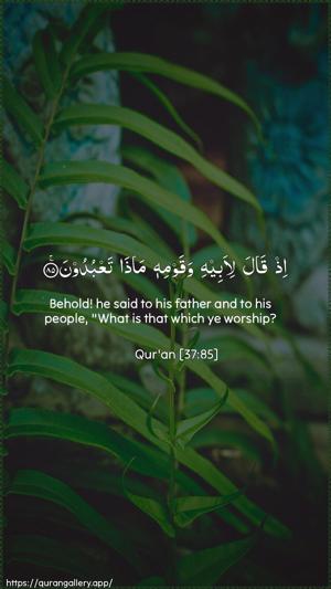 As-Saaffaat Ayah 85 - Arabic + English wallpaper