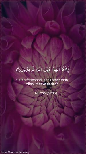 As-Saaffaat Ayah 86 - Arabic + English wallpaper