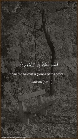 As-Saaffaat Ayah 88 - Arabic + English wallpaper