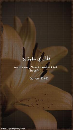 As-Saaffaat Ayah 89 - Arabic + English wallpaper