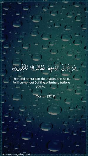 As-Saaffaat Ayah 91 - Arabic + English wallpaper
