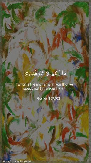 As-Saaffaat Ayah 92 - Arabic + English wallpaper