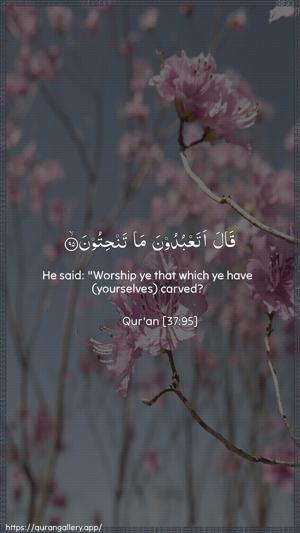 As-Saaffaat Ayah 95 - Arabic + English wallpaper