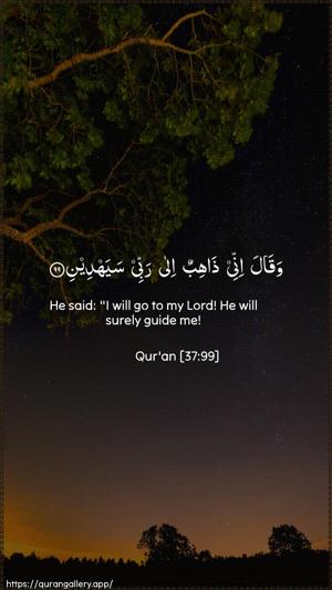 As-Saaffaat Ayah 99 - Arabic + English wallpaper