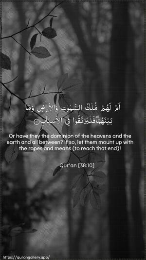 Saad Ayah 10 - Arabic + English wallpaper