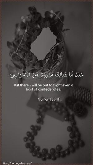 Saad Ayah 11 - Arabic + English wallpaper