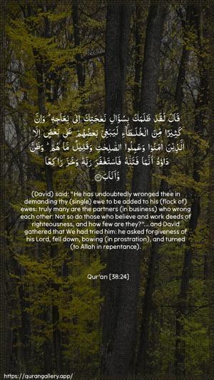 Saad Ayah 24 - Arabic + English wallpaper
